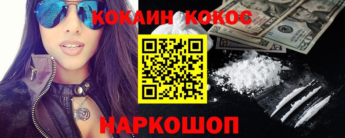 COCAIN VHQ  КОКАИН 98%  Бийск  Вход с VPN 