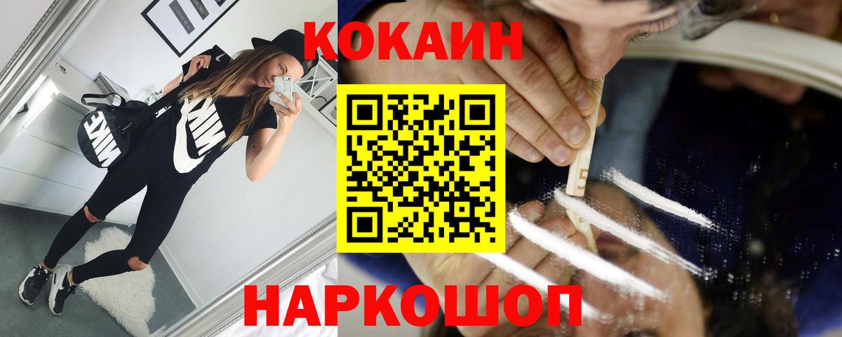 Кокаин 98% Бийск