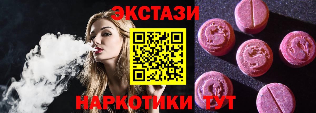 Бийск  Экстази  Вход с VPN  Ecstasy TESLA  Ecstasy TESLA 
