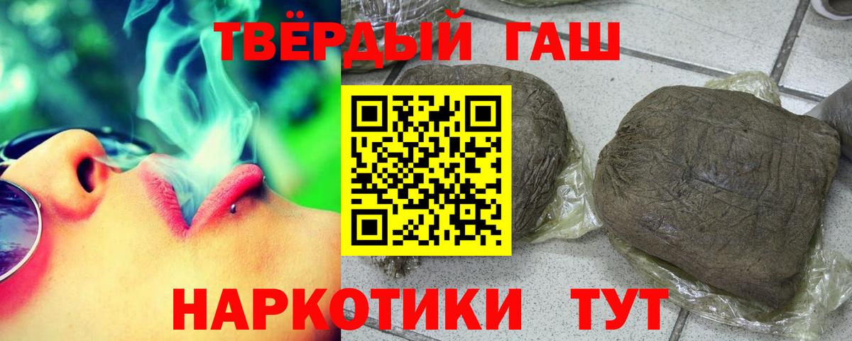 ГАШИШ Premium Бийск