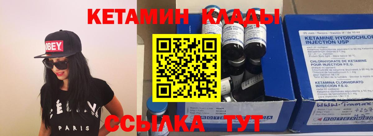 Бийск  Кетамин ketamine  Вход с VPN 