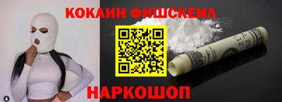 кокаин VHQ Каменск-Шахтинский