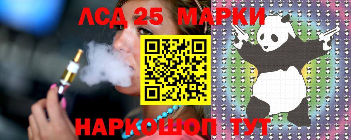 LSD-25 экстази кислота  LSD-25 экстази кислота  Вход с VPN  Бийск 