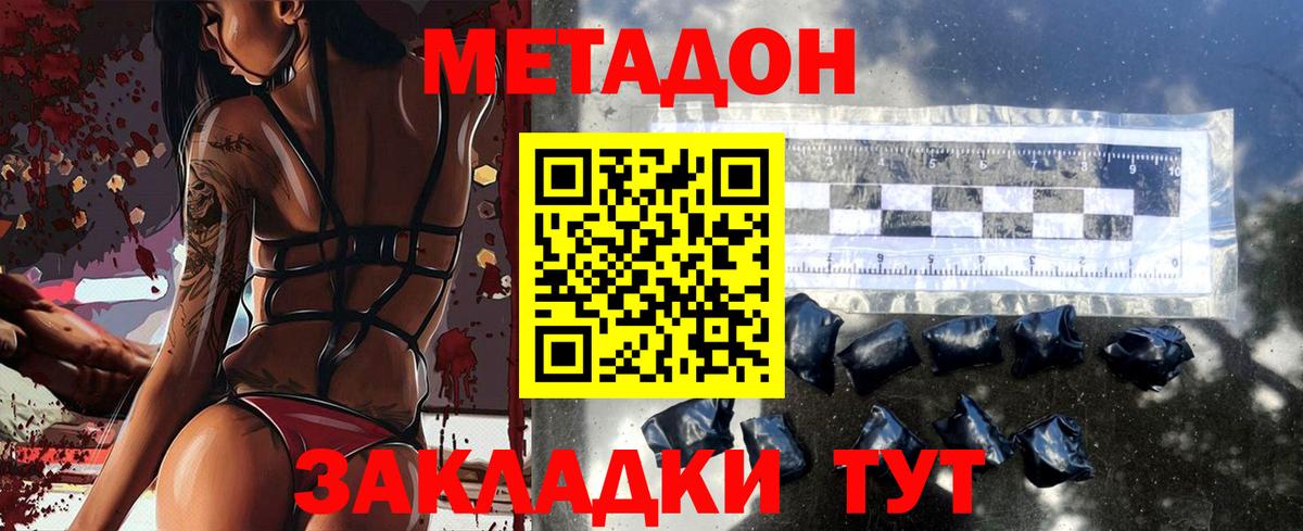 мега зеркало  Вход с VPN  Бийск  Метадон VHQ 