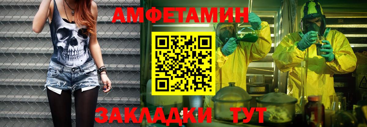 Первитин Декстрометамфетамин 99.9%  Вход с VPN  Бийск 