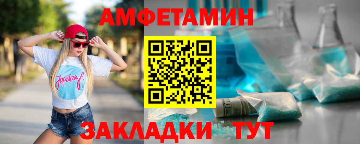 Первитин Methamphetamine Бийск