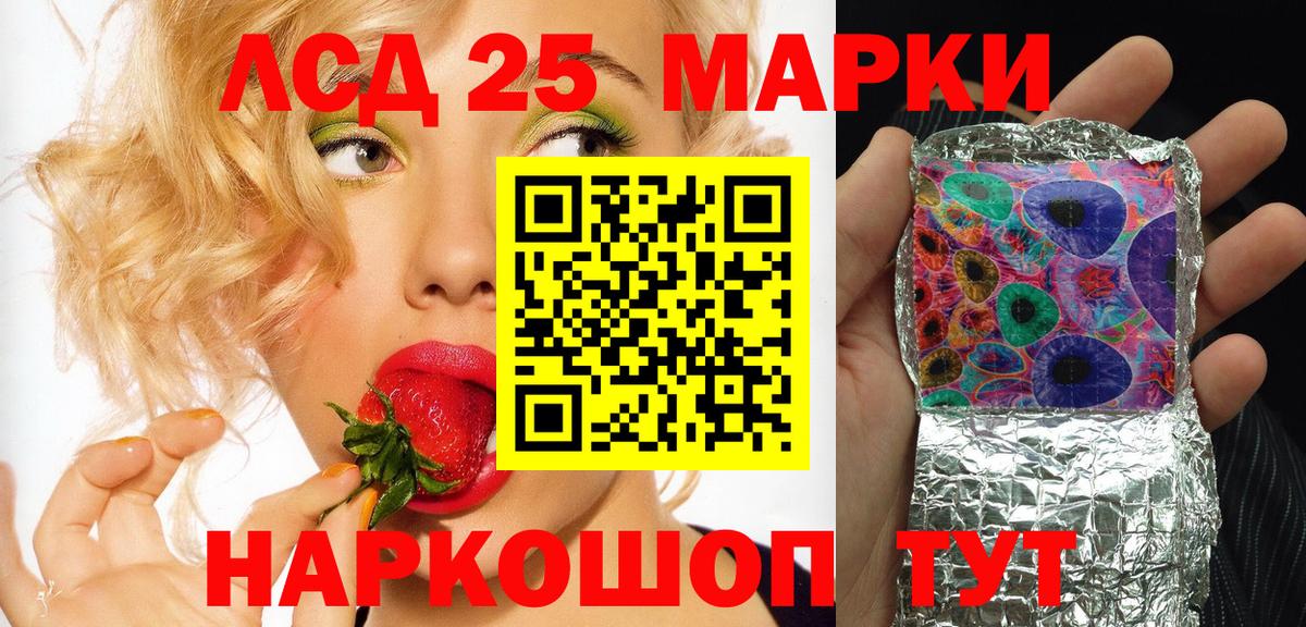 Марки N-bome 1500мкг Бийск
