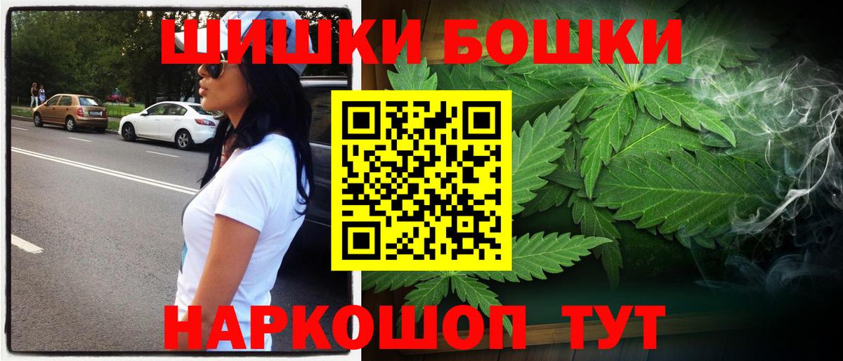 Бийск  Вход с VPN  КОКАИН  Метамфетамин  Меф кристаллы  ГАШ  Бошки Шишки 