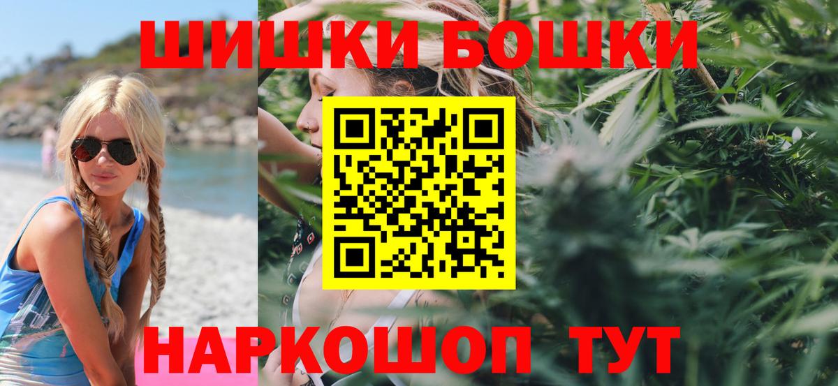 Марихуана Bruce Banner  Бошки Шишки гибрид  Вход с VPN  Бийск 