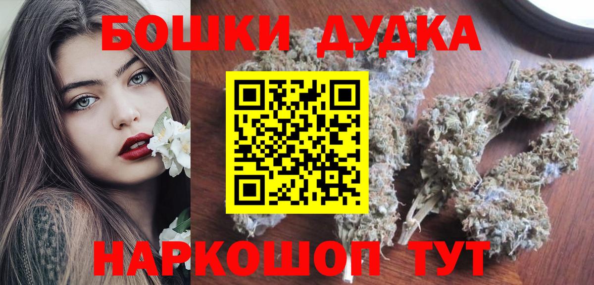 Шишки марихуана гибрид Бийск